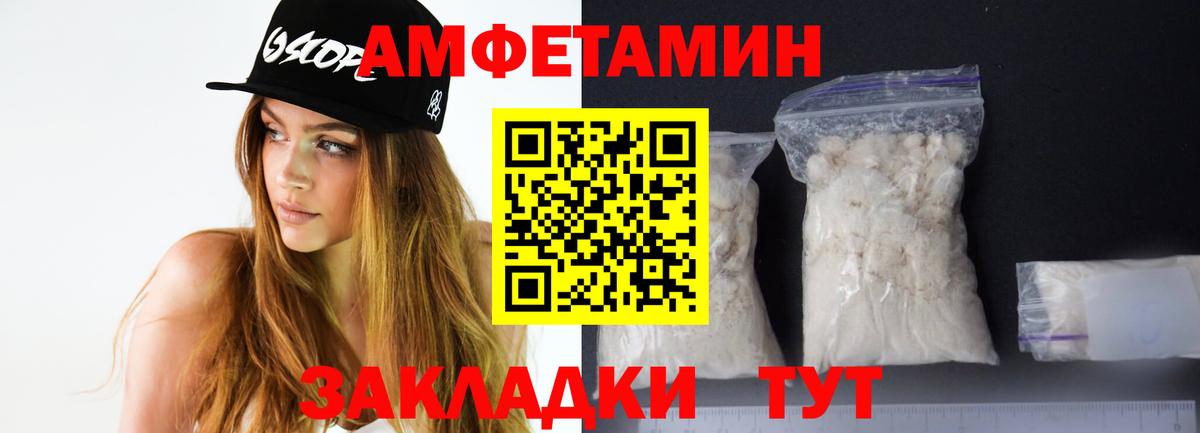 АМФ  Amphetamine Розовый  Вход с VPN  Сланцы 