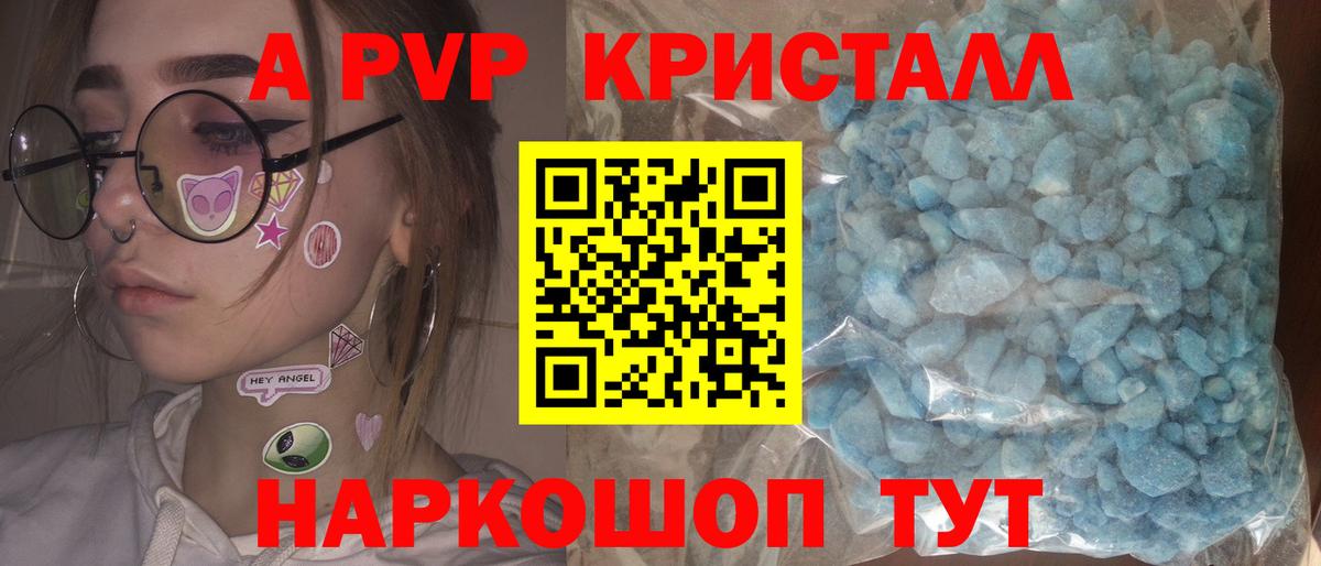 A-PVP  Вход с VPN  наркошоп  Alpha-PVP VHQ  Сланцы 