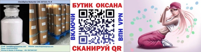 ОМГ ОМГ маркетплейс  Сланцы  Бутират BDO 