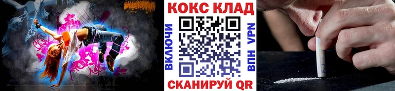 COCAIN Columbia  OMG зеркало  Сланцы 