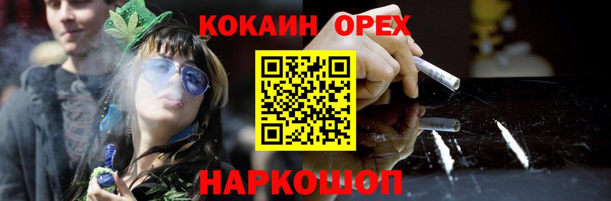 Cocaine 99% Сланцы