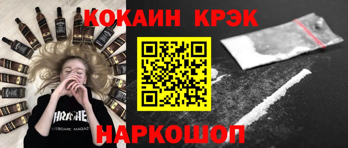 COCAIN Эквадор  COCAIN FishScale  Вход с VPN  Сланцы 