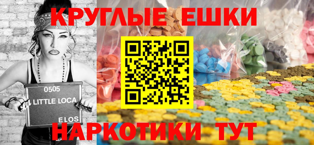 Сланцы  ЭКСТАЗИ диски  Экстази Philipp Plein  Вход с VPN 