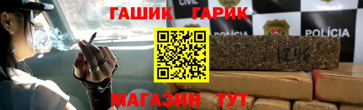 Гашиш хэш  ГАШИШ  Сланцы  Вход с VPN  Гашиш индика сатива 