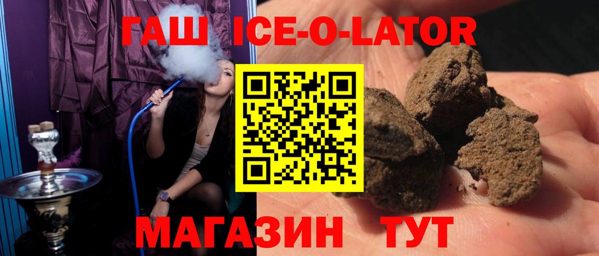 ГАШ Cannabis Сланцы