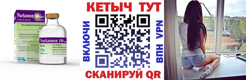 КЕТАМИН VHQ  мориарти клад  Сланцы 