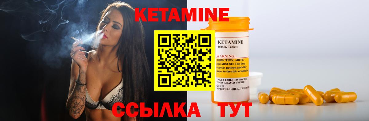 КЕТАМИН VHQ Сланцы