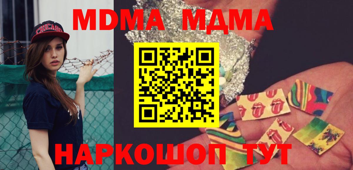 МДМА Molly  MDMA VHQ  Сланцы  Вход с VPN 
