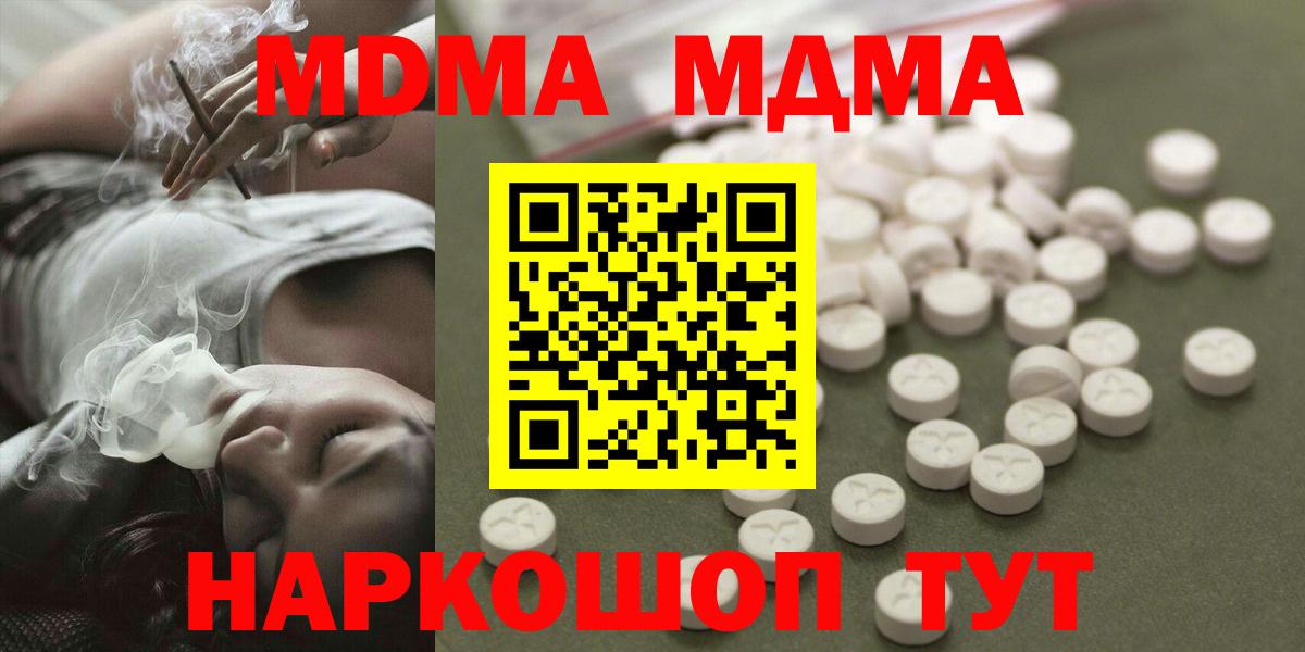 МДМА кристаллы Сланцы