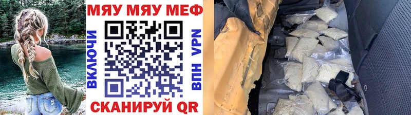 Мефедрон  Сланцы