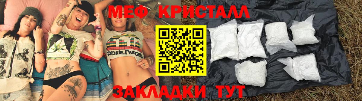 МЕФ Сланцы