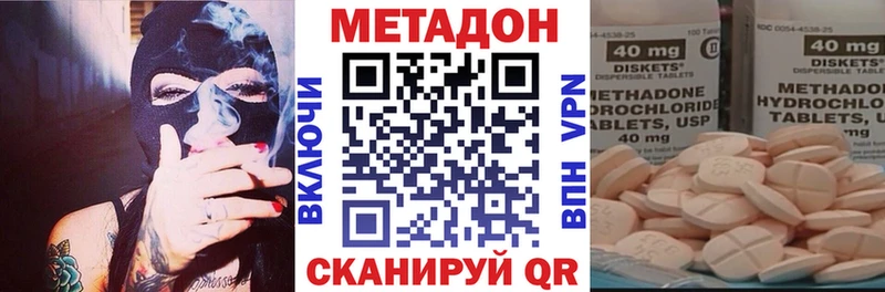 МЕТАДОН кристалл Сланцы