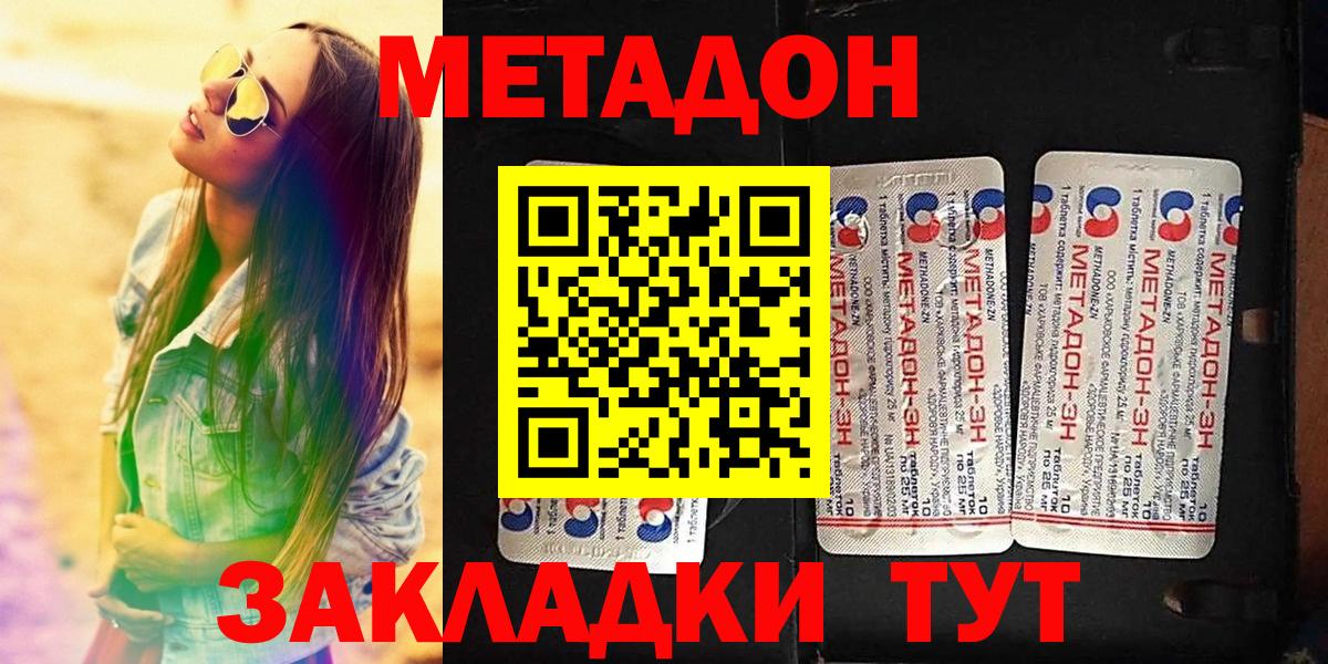 Сланцы  Метадон мёд  МЕТАДОН белоснежный  Вход с VPN 