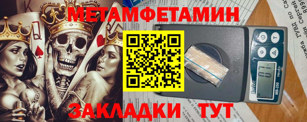 Первитин пудра  Вход с VPN  Сланцы 