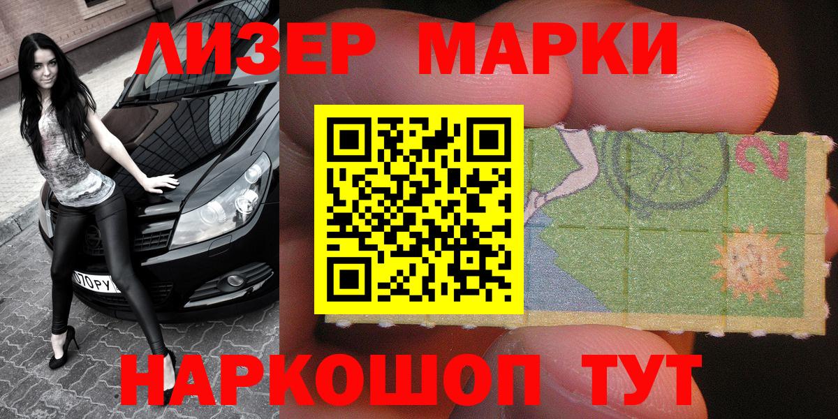 Марки 25I-NBOMe 1,8мг  Вход с VPN  Наркотические марки  Сланцы 