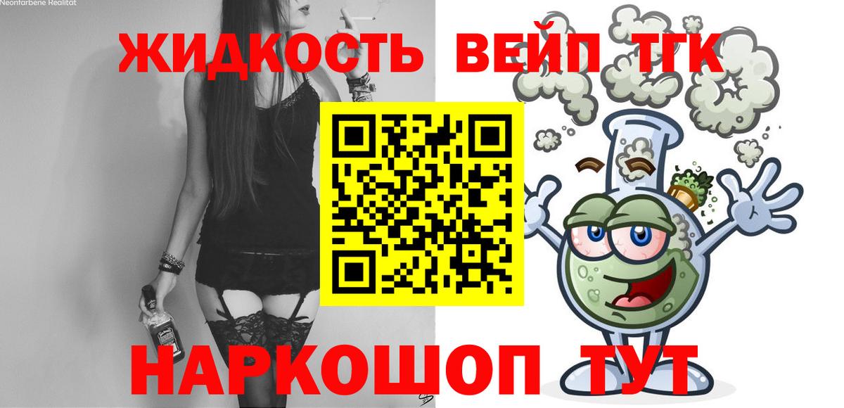 Сланцы  Дистиллят ТГК гашишное масло  наркошоп  Вход с VPN 