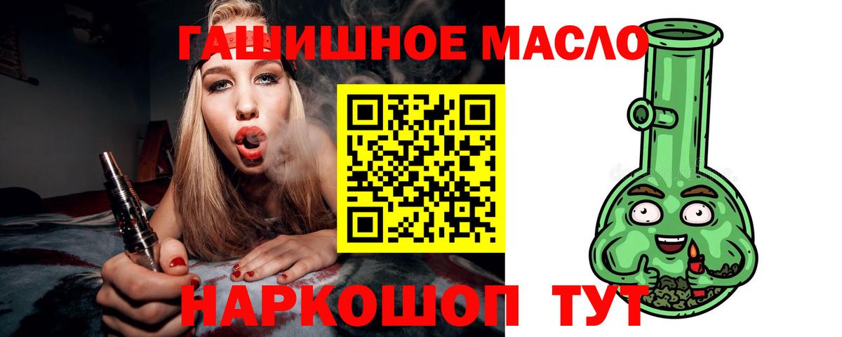Дистиллят ТГК гашишное масло Сланцы