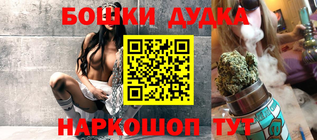 Бошки Шишки сатива  Вход с VPN  Сланцы  МАРИХУАНА THC 21% 